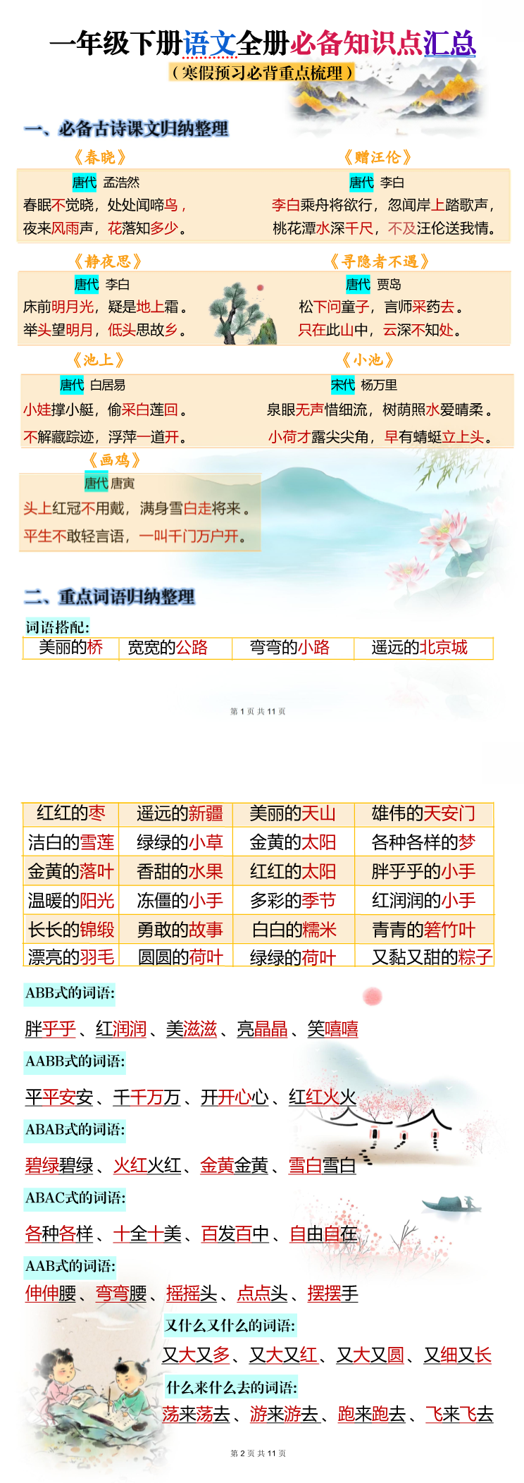 暂无预览